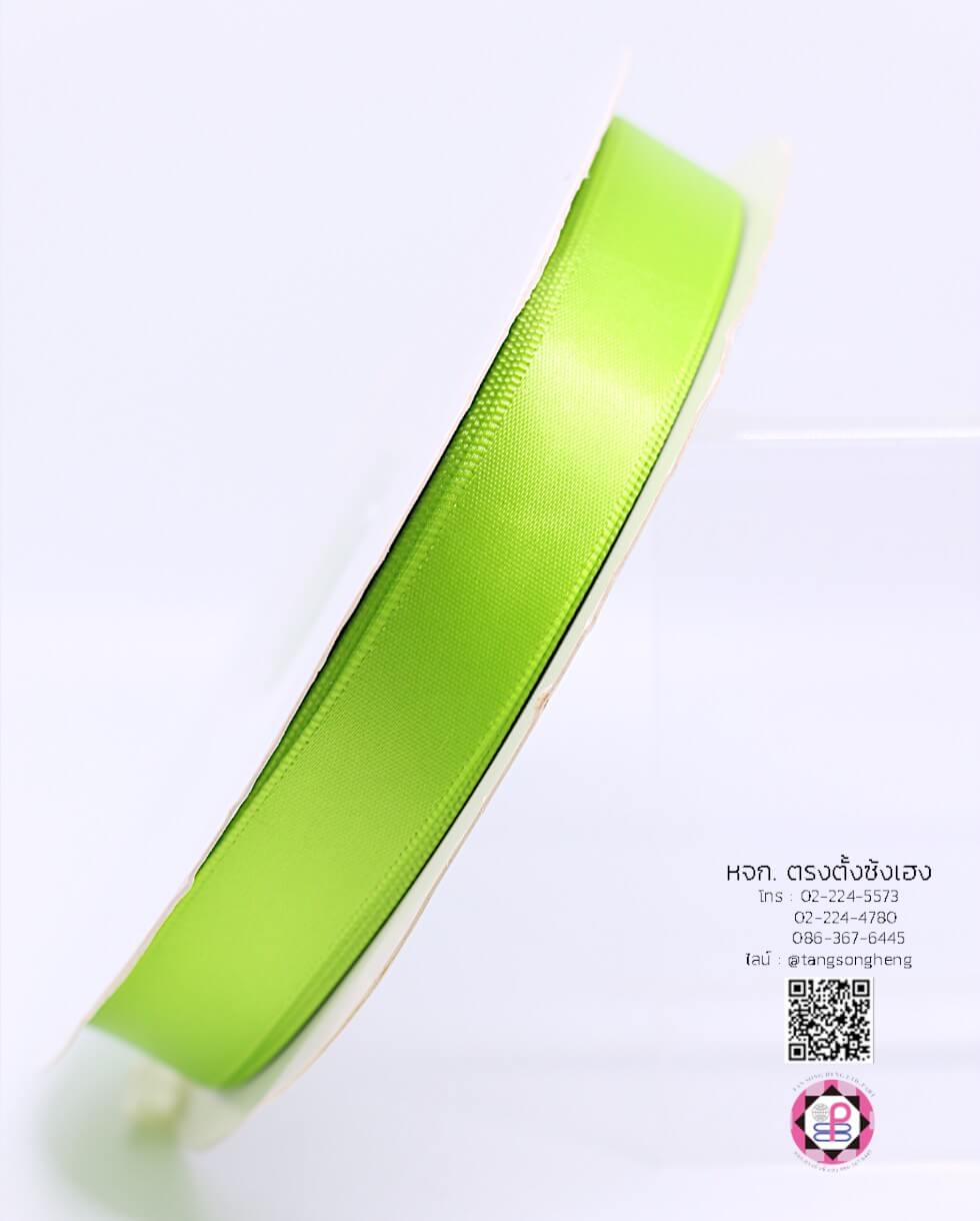 ริบบิ้นผ้าซิลค์ กว้าง 15 มิล เงา 1 หน้า ยาว 50 หลา สีเขียวอ่อน 173#