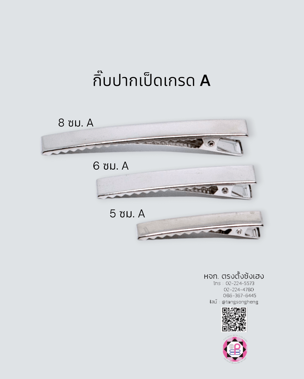 Hair clip, duck bill, alligator clip, crocodile hair, DIY