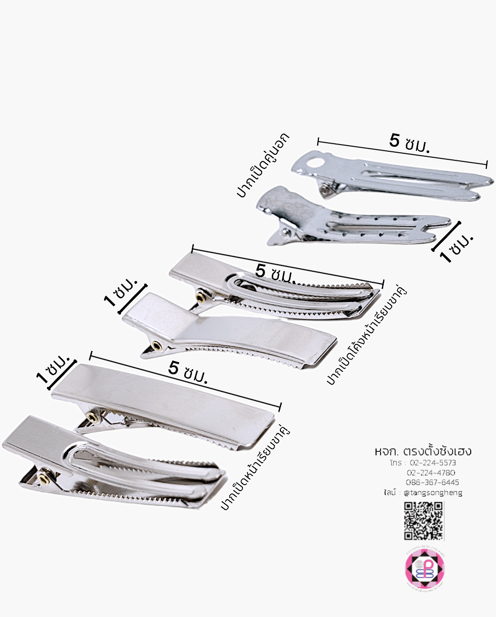 กิ๊บเปล่า, โครงกิ๊บ, กิ๊บปากเป็ด, กิ๊บติดผม, กิ๊บเด็ก, กิ๊บนักเรียน, กิ๊บพยาบาล, กิ๊บปากจระเข้