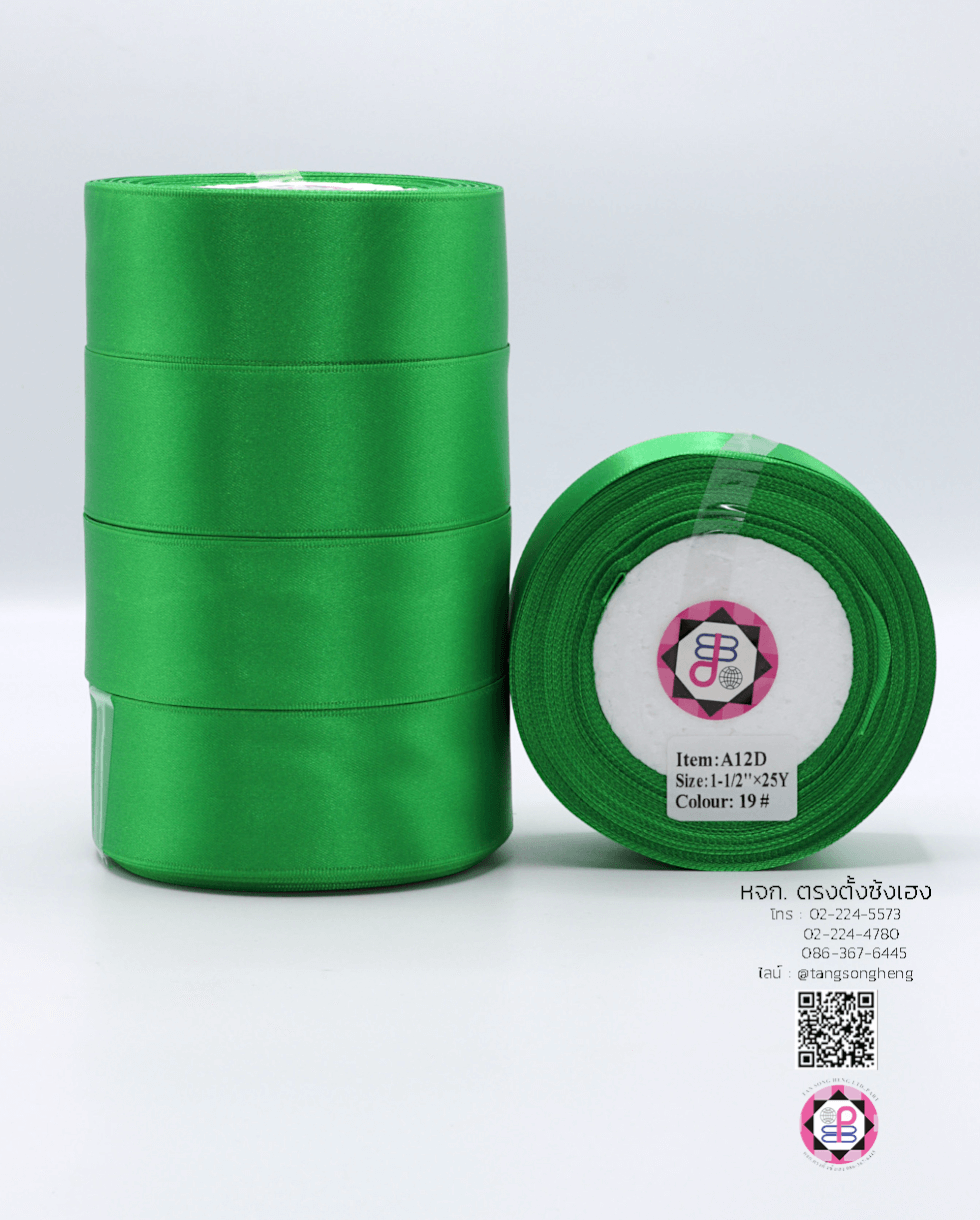 ริบบิ้นผ้าซาติน กว้าง 1.5 นิ้ว เงา 2 หน้า ยาว 25 หลา สีเขียวเข้ม 19#