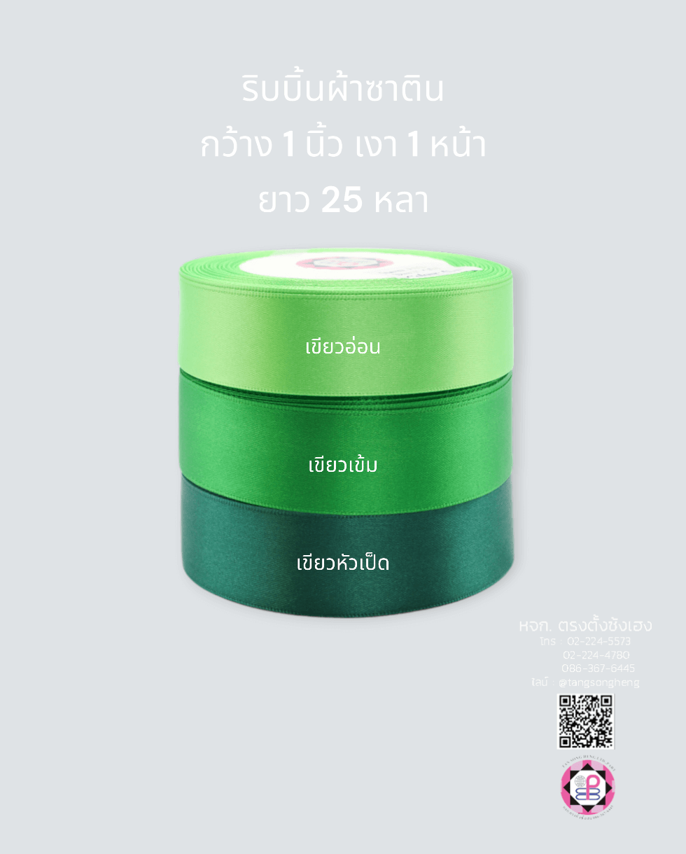 satin ribbon, gift wrapping, bow, fashion design, garment decorations