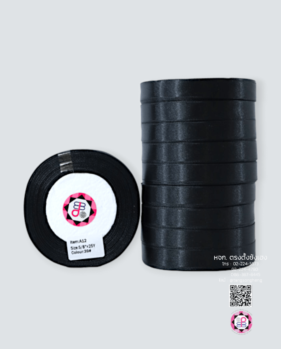 ริบบิ้นผ้าซาติน กว้าง 15 มิล เงา 1 หน้า ยาว 25 หลา สีดำ 39#