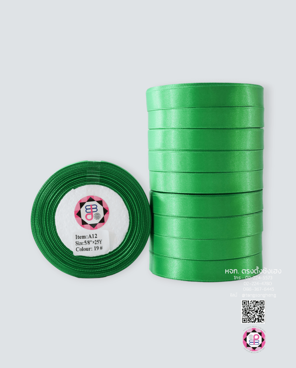 ริบบิ้นผ้าซาติน กว้าง 15 มิล เงา 1 หน้า ยาว 25 หลา สีเขียวเข้ม 19#