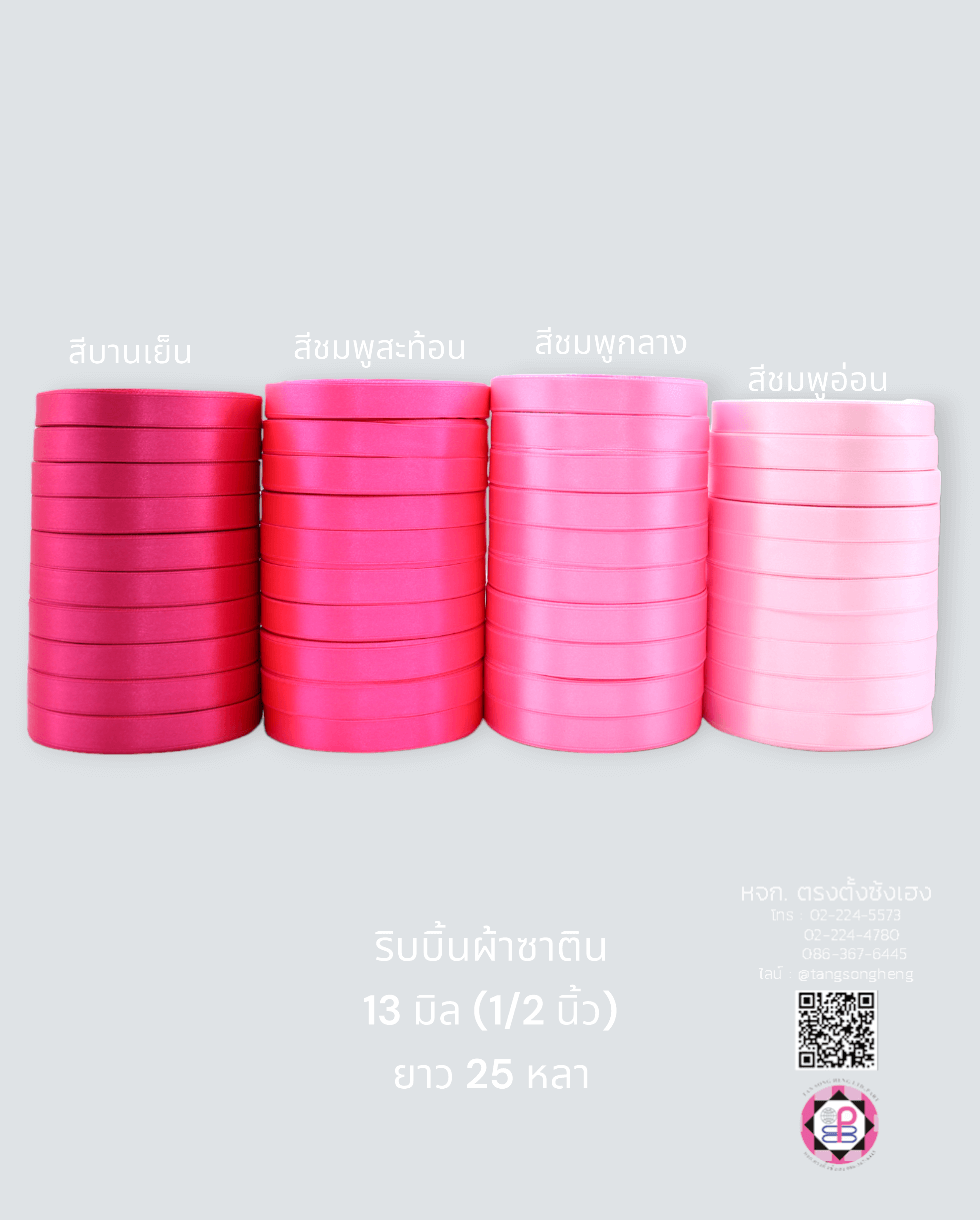 satin ribbon, gift wrapping, bow, fashion design, garment decorations