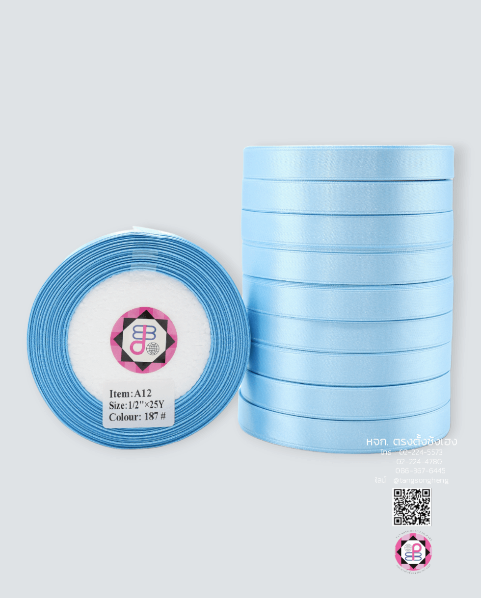 ริบบิ้นผ้าซาติน กว้าง 13 มิล เงา 1 หน้า ยาว 25 หลา สีฟ้าอ่อน 187#