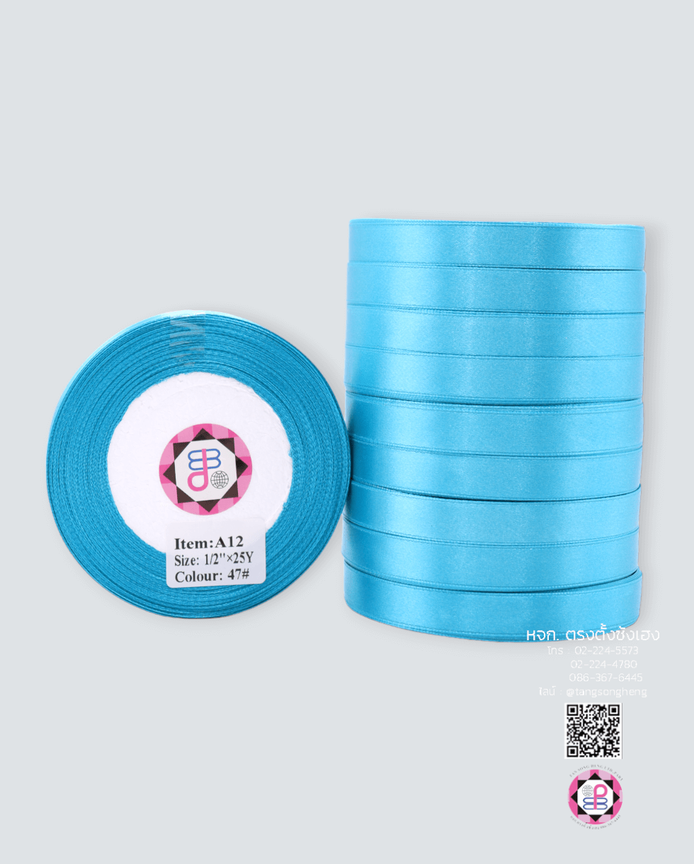 ริบบิ้นผ้าซาติน กว้าง 13 มิล เงา 1 หน้า ยาว 25 หลา สีฟ้าน้ำทะเล 47#