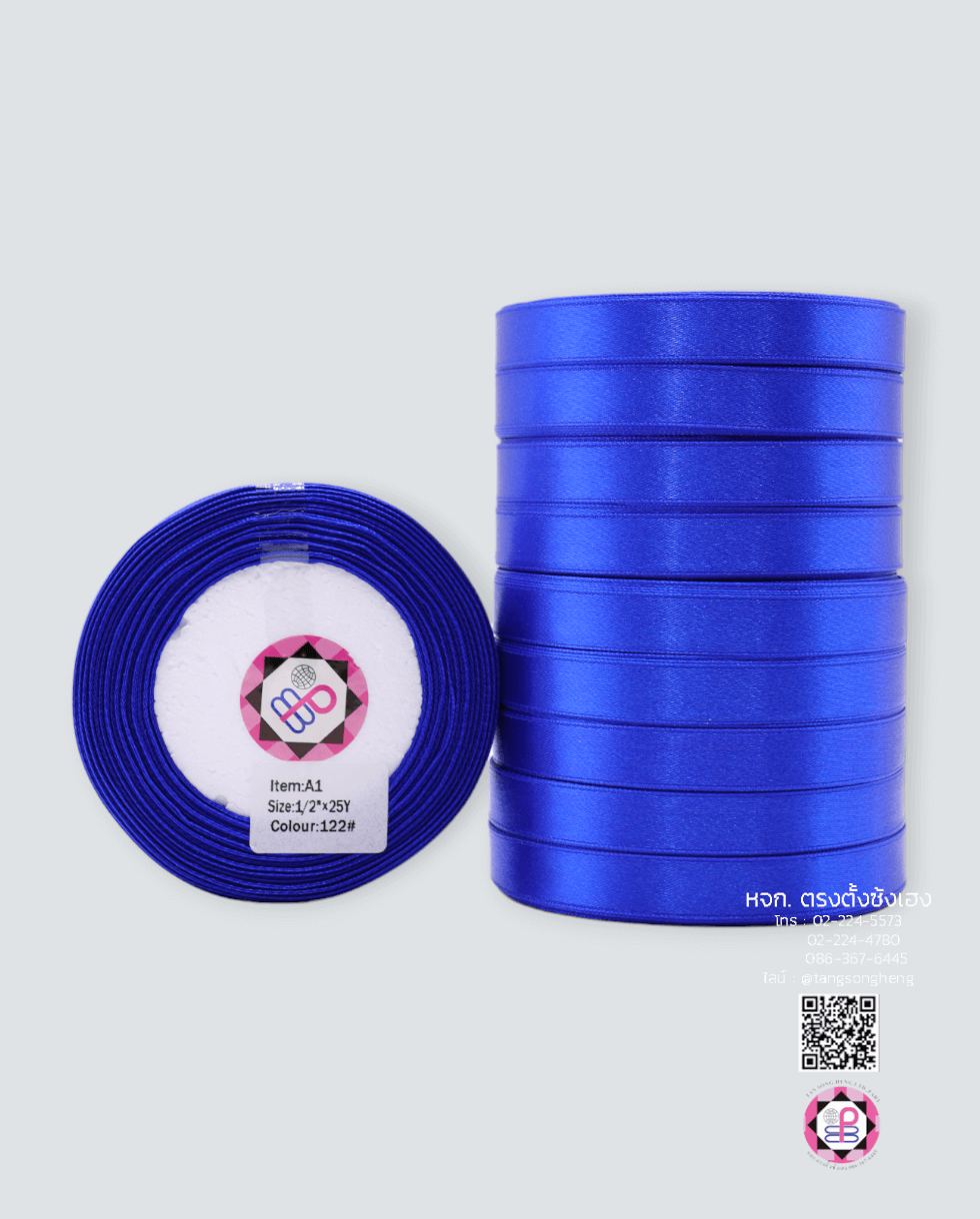 ริบบิ้นผ้าซาติน กว้าง 13 มิล เงา 1 หน้า ยาว 25 หลา สีน้ำเงินสด 122#