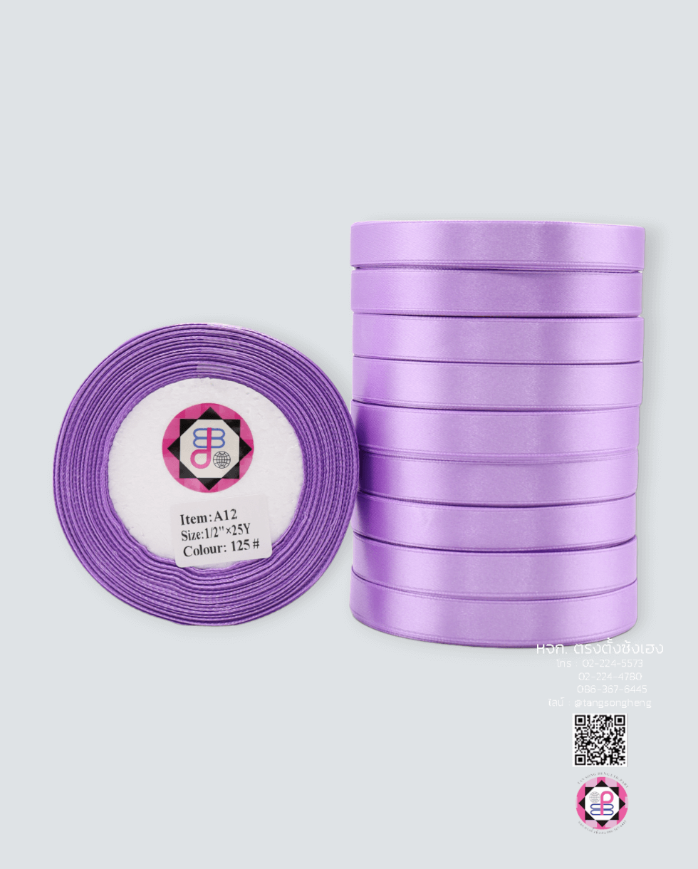 ริบบิ้นผ้าซาติน กว้าง 13 มิล เงา 1 หน้า ยาว 25 หลา สีม่วงอ่อน 125#