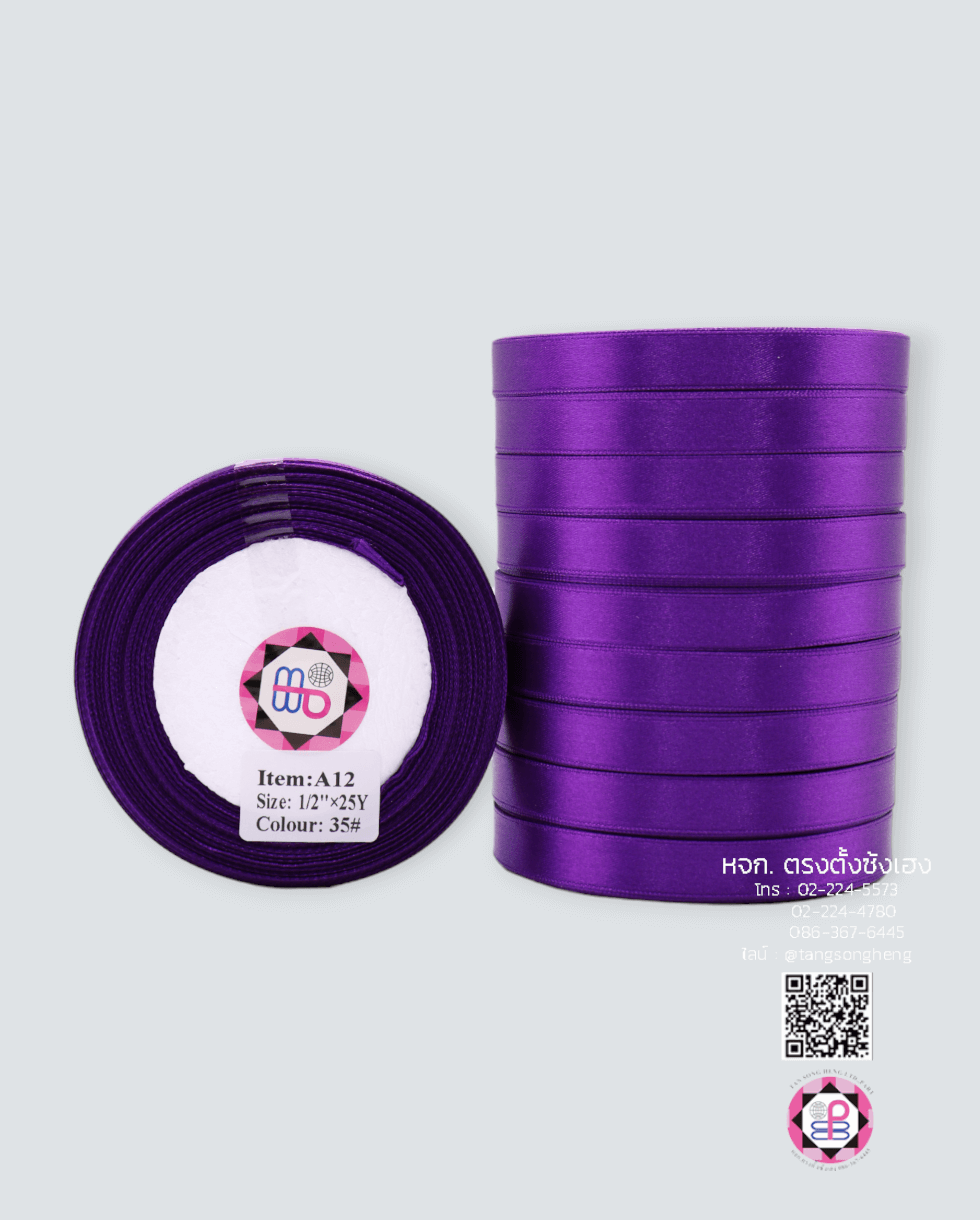 ริบบิ้นผ้าซาติน กว้าง 13 มิล เงา 1 หน้า ยาว 25 หลา สีม่วงเข้ม 35#