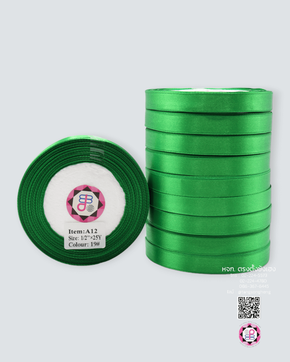 ริบบิ้นผ้าซาติน กว้าง 13 มิล เงา 1 หน้า ยาว 25 หลา สีเขียวเข้ม 19#