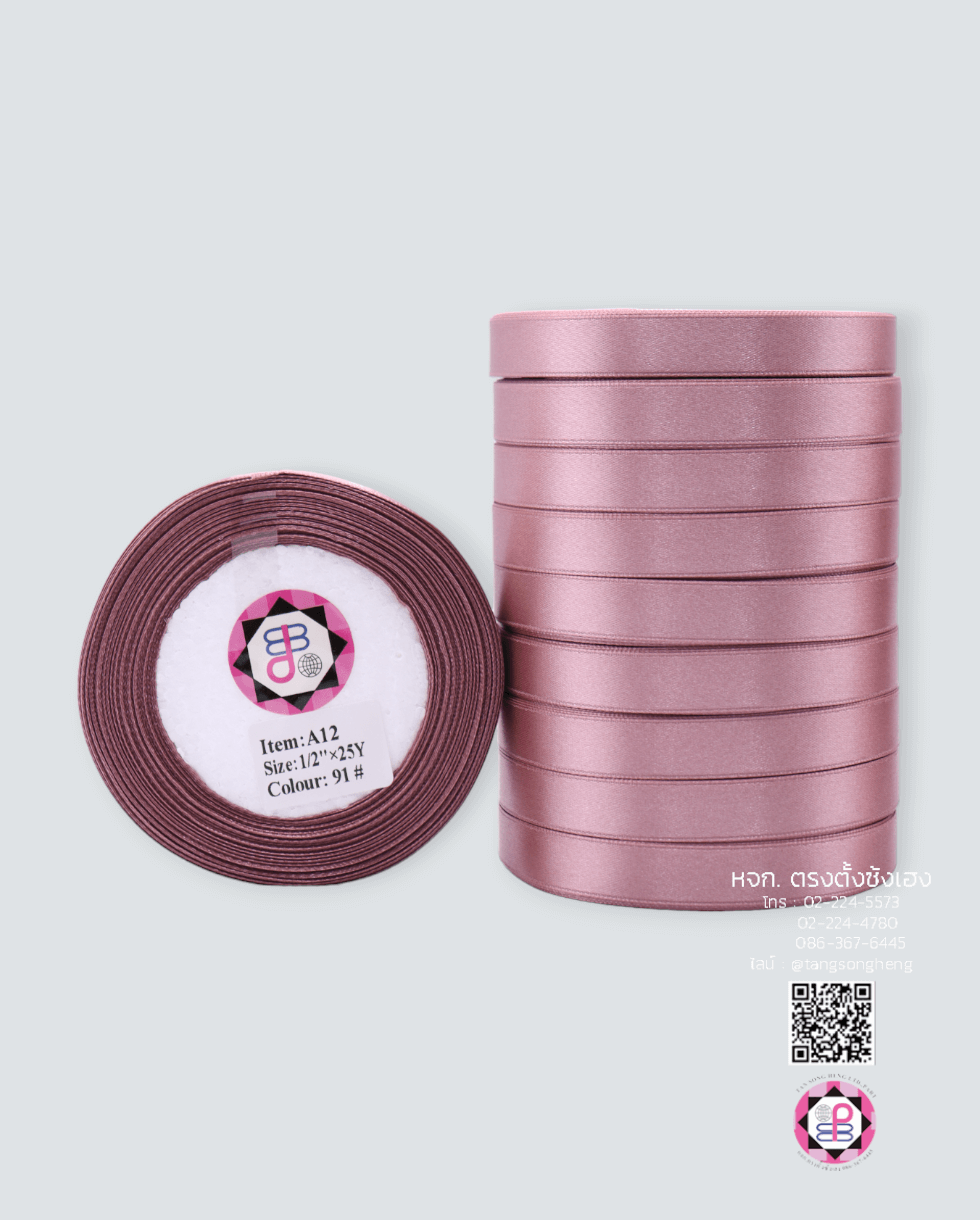 ริบบิ้นผ้าซาติน กว้าง 13 มิล เงา 1 หน้า ยาว 25 หลา สีกุหลาบ 91#