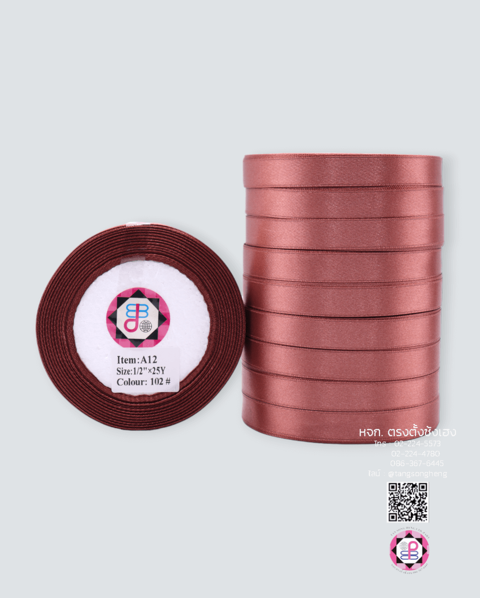 ริบบิ้นผ้าซาติน กว้าง 13 มิล เงา 1 หน้า ยาว 25 หลา สีกะปิ 102#