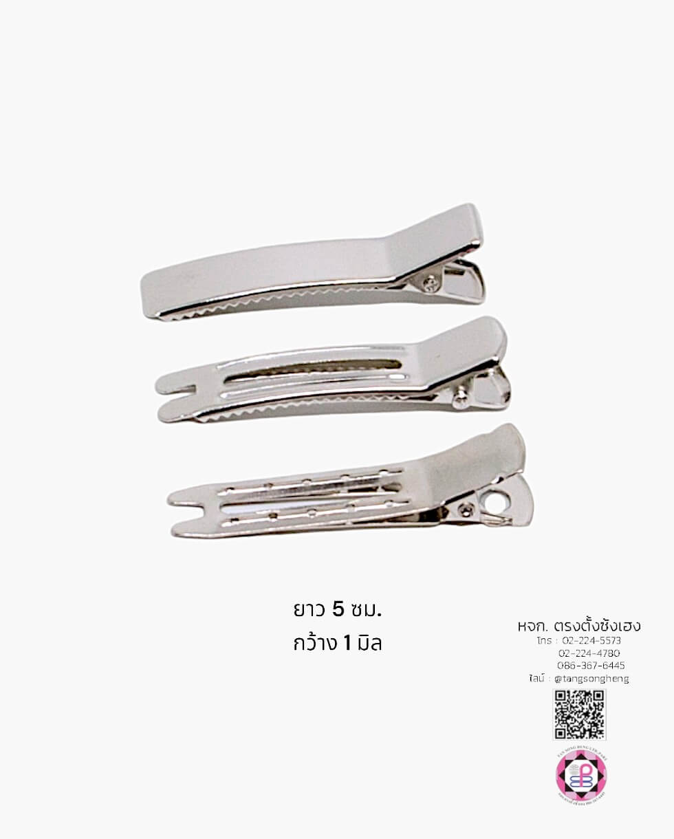 กิ๊บเปล่า, โครงกิ๊บ, กิ๊บปากเป็ด, กิ๊บติดผม, กิ๊บเด็ก, กิ๊บนักเรียน, กิ๊บพยาบาล, กิ๊บปากจระเข้