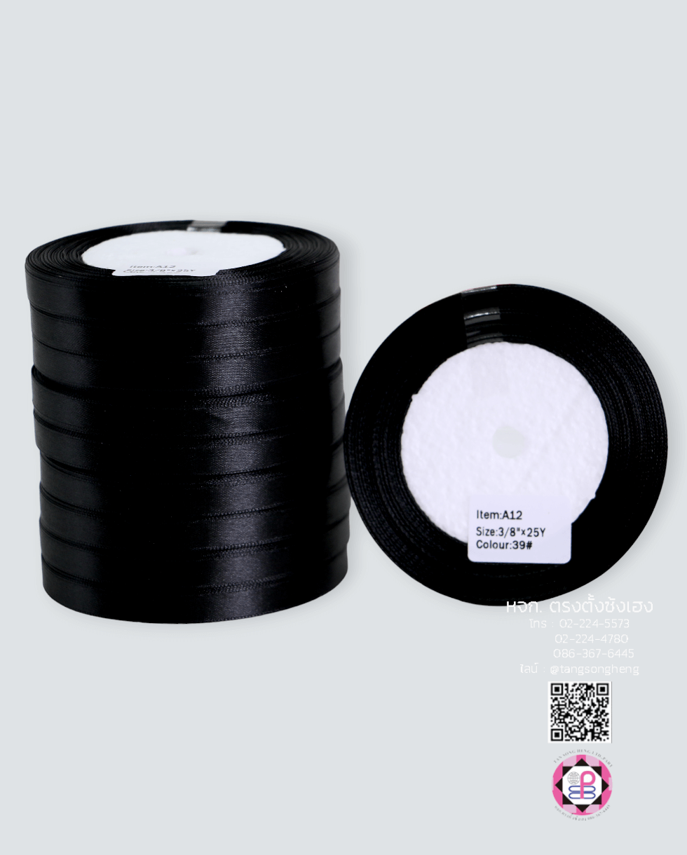 ริบบิ้นผ้าซาติน กว้าง 10 มิล เงา 1 หน้า ยาว 25 หลา สีดำ 39#