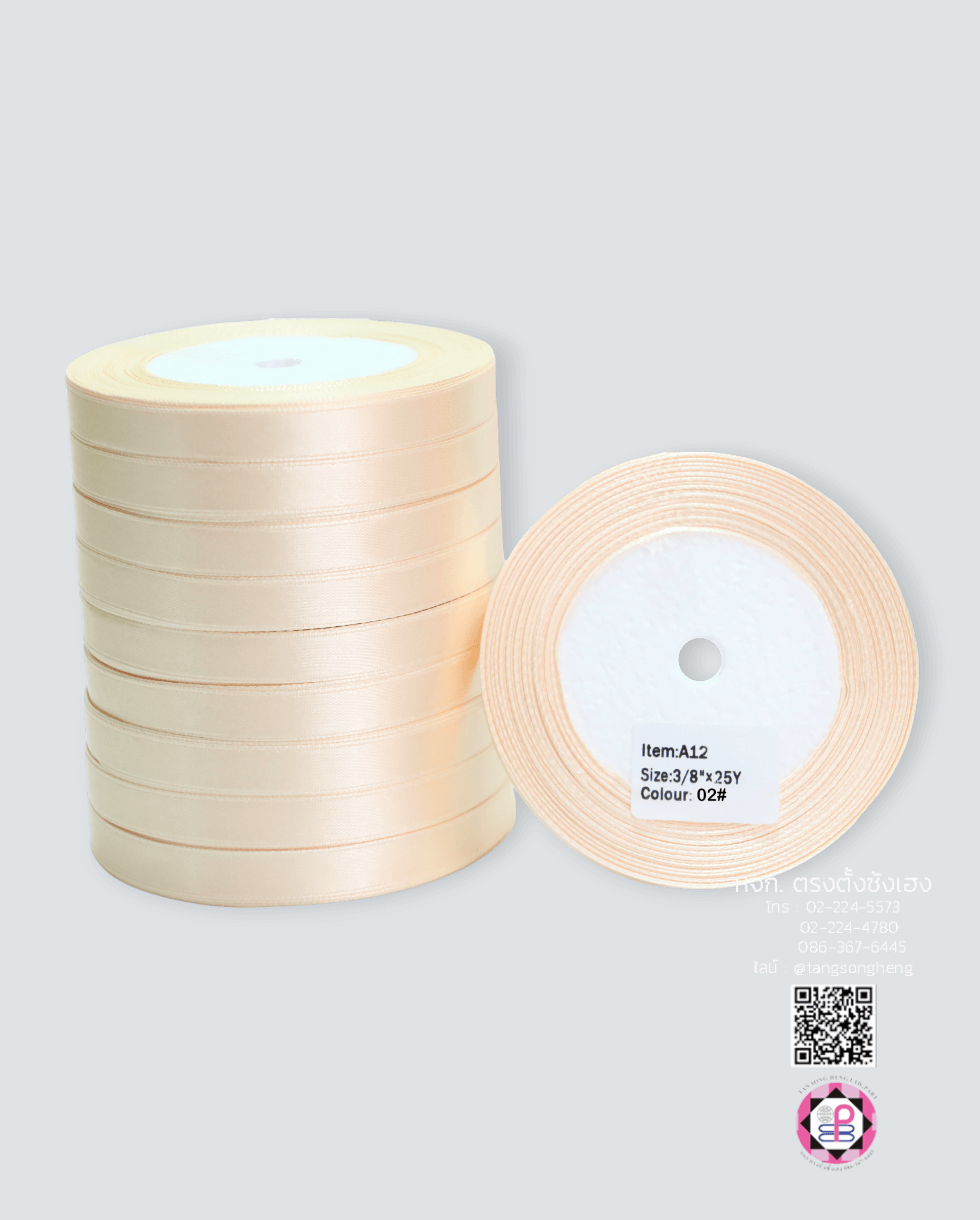 ริบบิ้นผ้าซาติน กว้าง 10 มิล เงา 1 หน้า ยาว 25 หลา สีครีม 02#