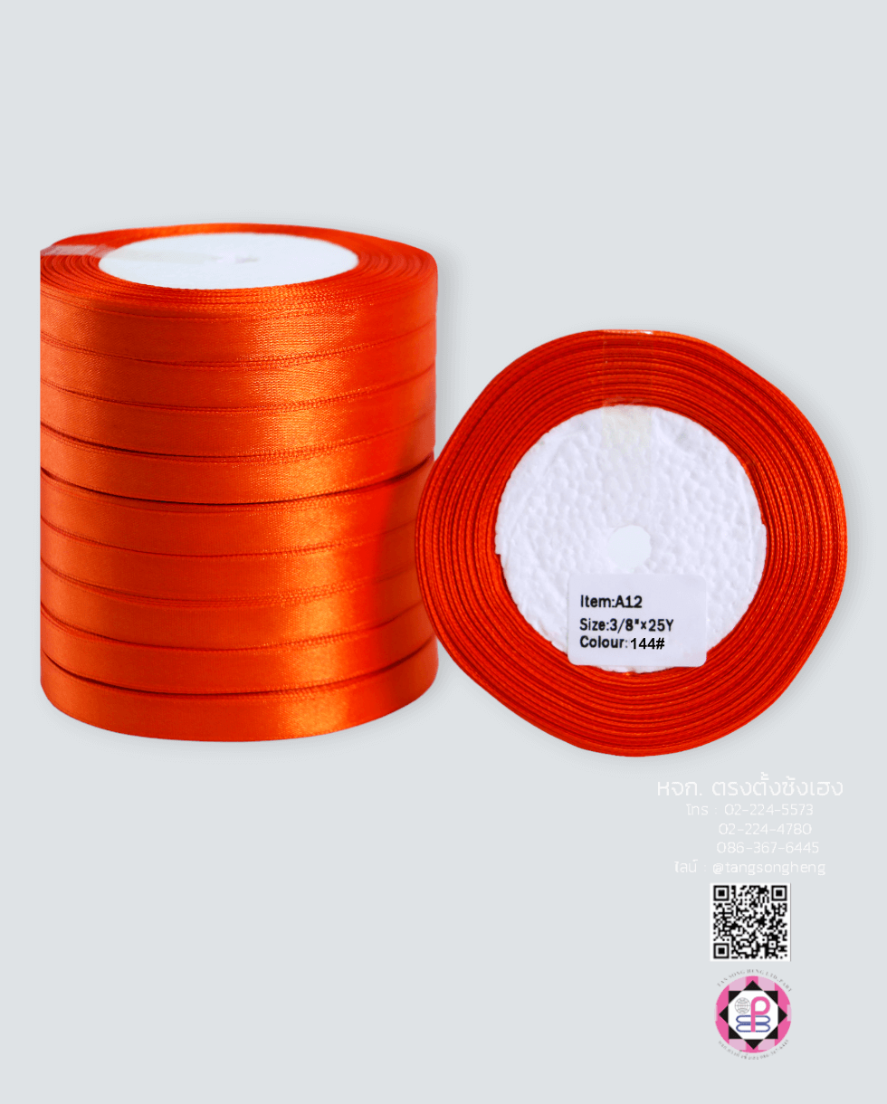 ริบบิ้นผ้าซาติน กว้าง 10 มิล เงา 1 หน้า ยาว 25 หลา สีส้มเข้ม 144#