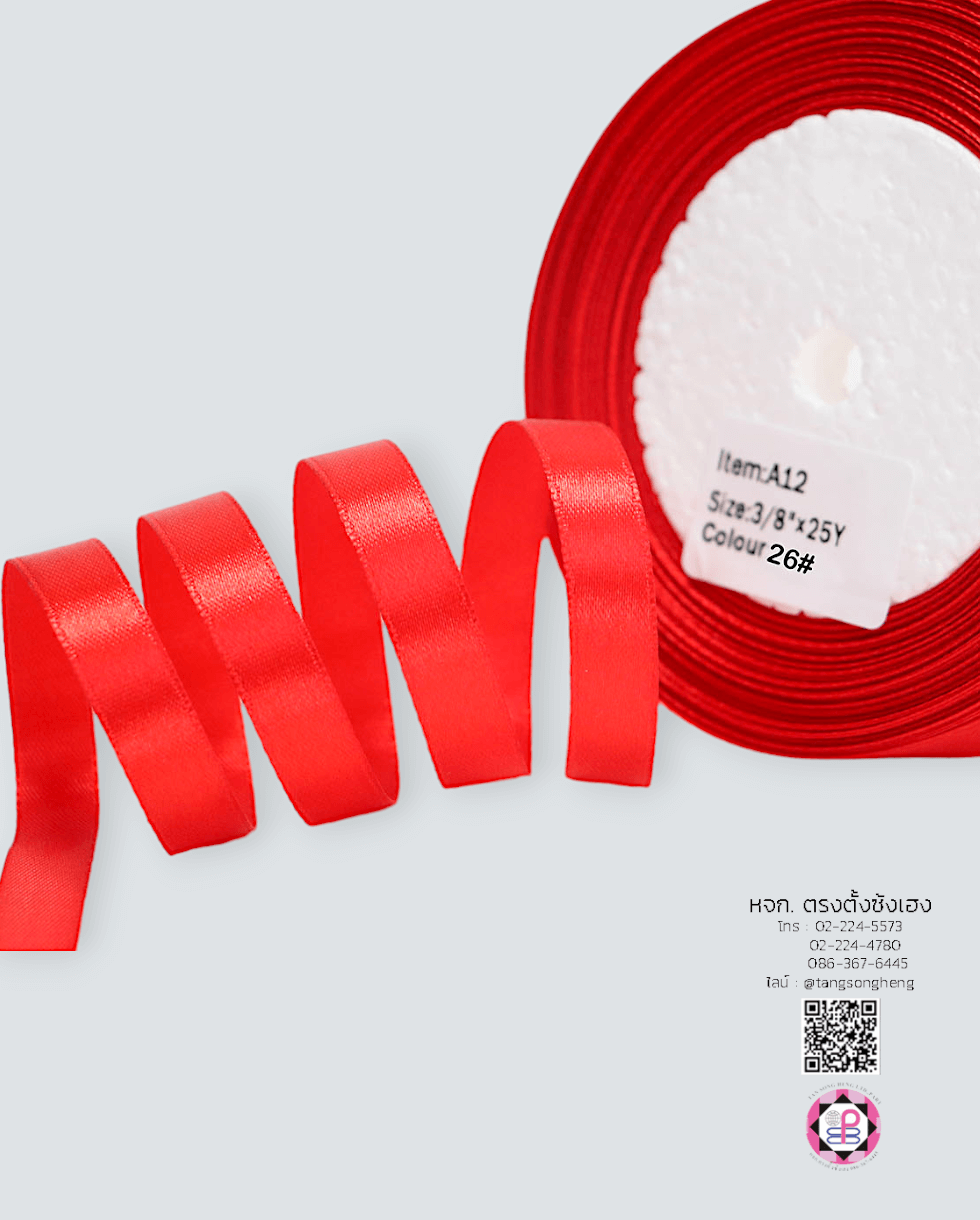 ริบบิ้นผ้าซาติน, ริบบิ้นผ้าต่วน, ริบบิ้นผ้ามัน, โบว์แต่งงาน, โบว์ผ้า, ริ้บบิ้นผูกผมนักเรียน, ริบบิ้นทำโบว์ริบบิ้นทำโบว์