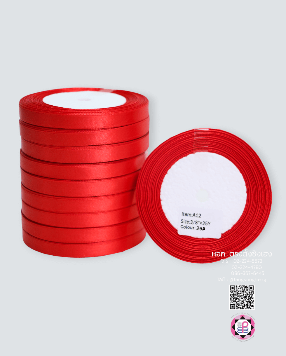 ริบบิ้นผ้าซาติน กว้าง 10 มิล เงา 1 หน้า ยาว 25 หลา สีแดงสด 26#