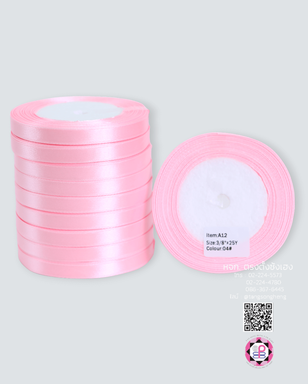 ริบบิ้นผ้าซาติน กว้าง 10 มิล เงา 1 หน้า ยาว 25 หลา สีชมพูอ่อน 04#