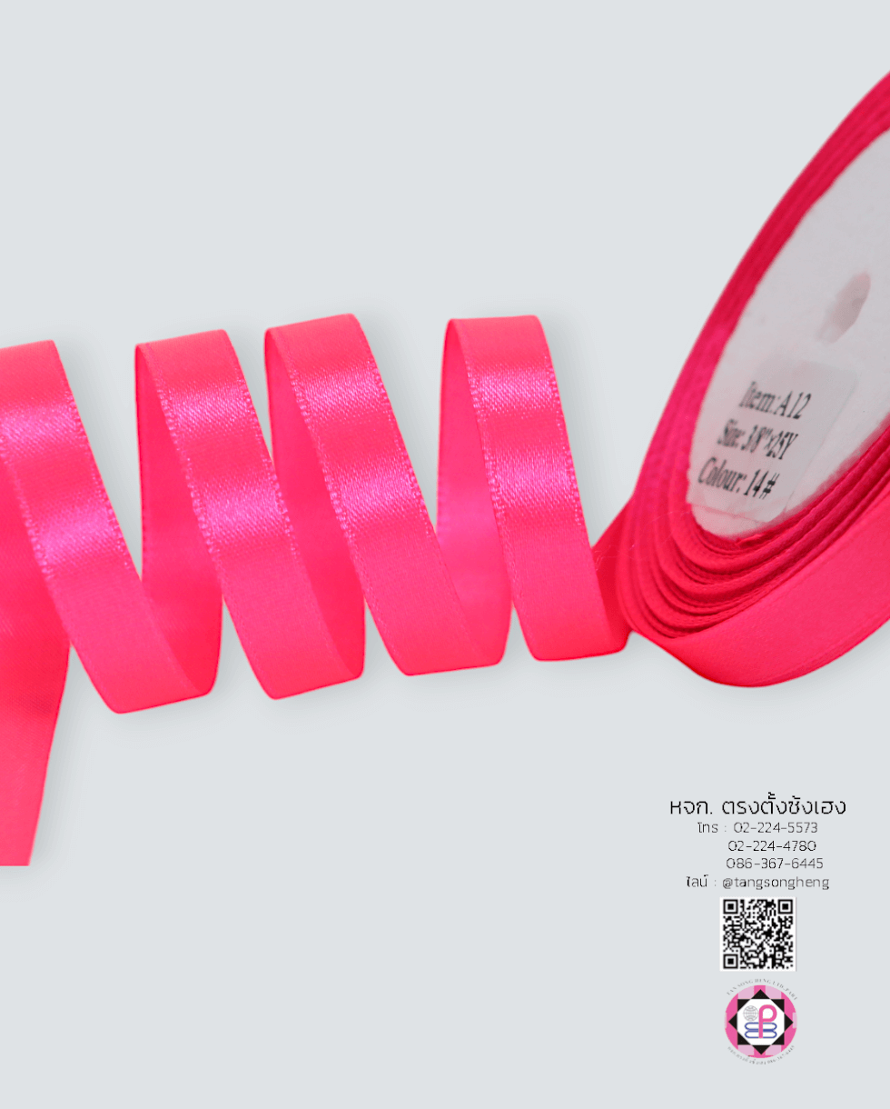 ริบบิ้นผ้าซาติน, ริบบิ้นผ้าต่วน, ริบบิ้นผ้ามัน, โบว์แต่งงาน, โบว์ผ้า, ริ้บบิ้นผูกผมนักเรียน, ริบบิ้นทำโบว์ริบบิ้นทำโบว์