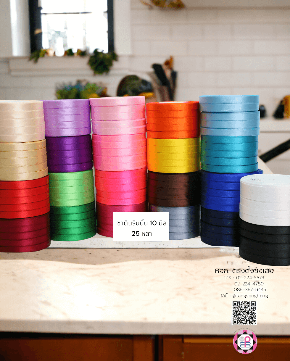 ริบบิ้นผ้าซาติน, ริบบิ้นผ้าต่วน, ริบบิ้นผ้ามัน, โบว์แต่งงาน, โบว์ผ้า, ริ้บบิ้นผูกผมนักเรียน, ริบบิ้นทำโบว์ริบบิ้นทำโบว์