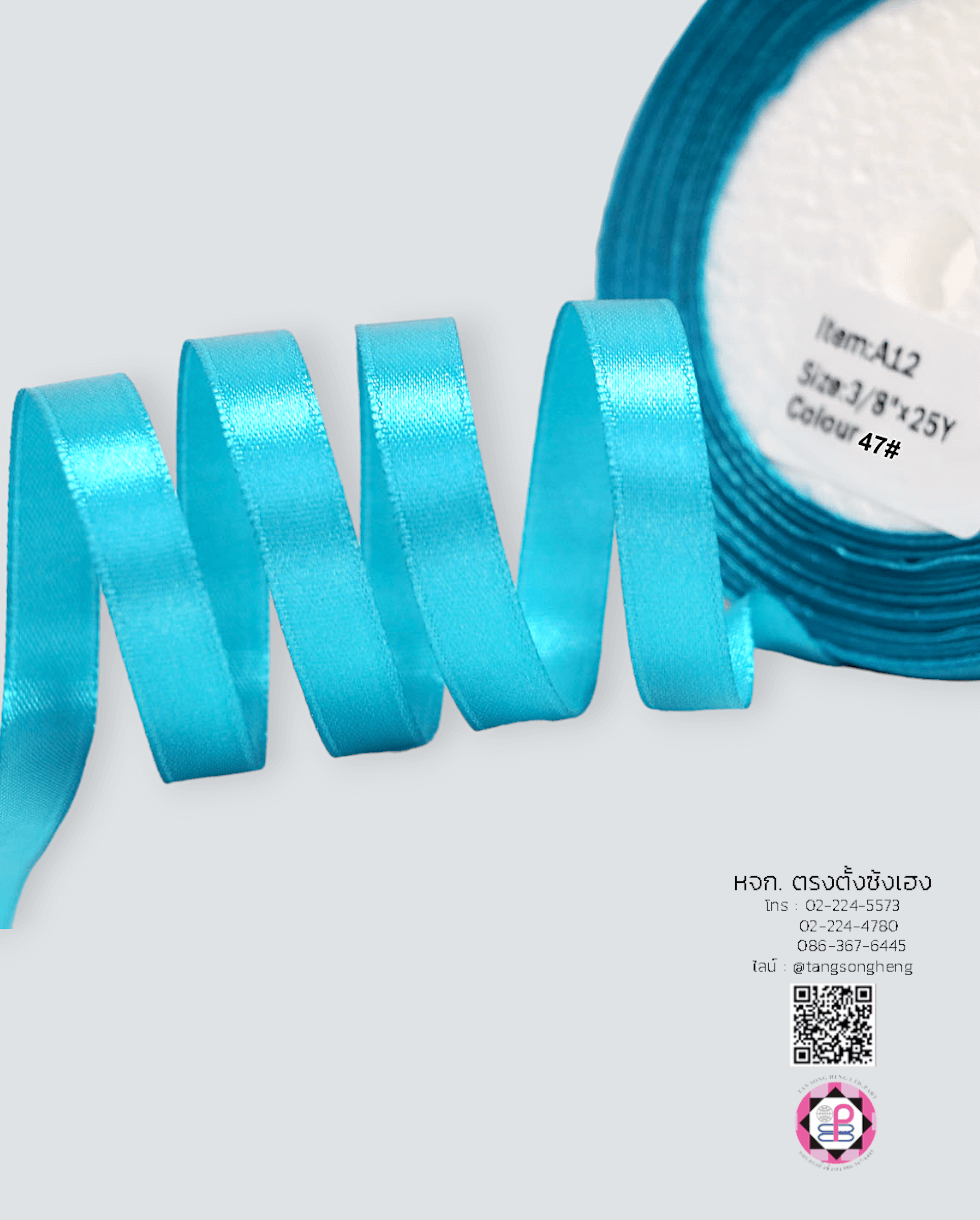 ริบบิ้นผ้าซาติน, ริบบิ้นผ้าต่วน, ริบบิ้นผ้ามัน, โบว์แต่งงาน, โบว์ผ้า, ริ้บบิ้นผูกผมนักเรียน, ริบบิ้นทำโบว์ริบบิ้นทำโบว์