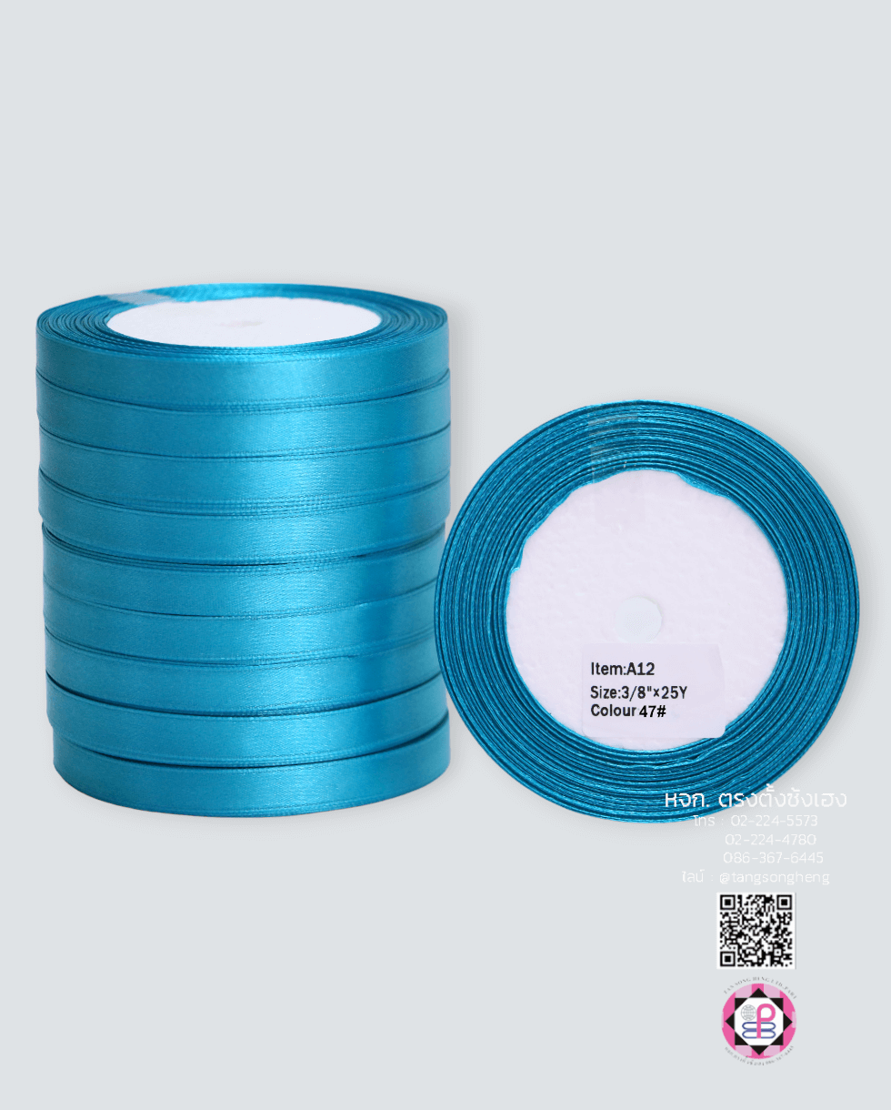ริบบิ้นผ้าซาติน กว้าง 10 มิล เงา 1 หน้า ยาว 25 หลา สีฟ้าน้ำทะเล 47#