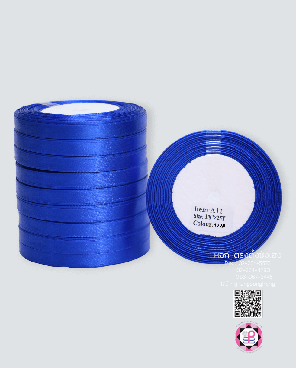ริบบิ้นผ้าซาติน กว้าง 10 มิล เงา 1 หน้า ยาว 25 หลา สีน้ำเงินสด 122#