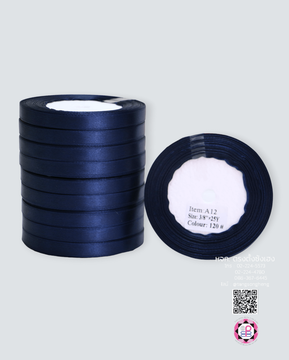 ริบบิ้นผ้าซาติน กว้าง 10 มิล เงา 1 หน้า ยาว 25 หลา สีกรมท่า 120#