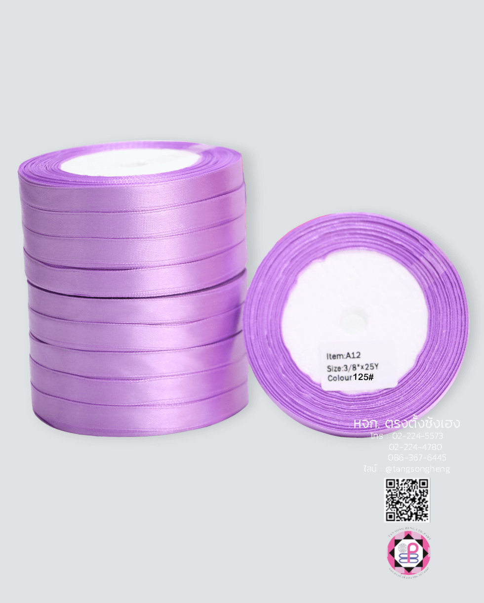 ริบบิ้นผ้าซาติน กว้าง 10 มิล เงา 1 หน้า ยาว 25 หลา สีม่วงอ่อน 125#