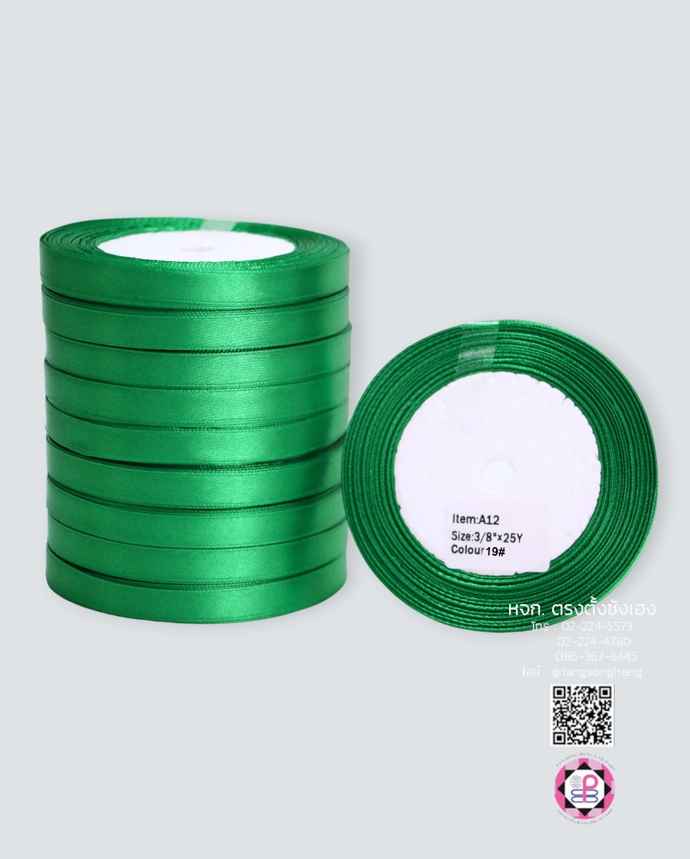 ริบบิ้นผ้าซาติน กว้าง 10 มิล เงา 1 หน้า ยาว 25 หลา สีเขียวเข้ม 19#