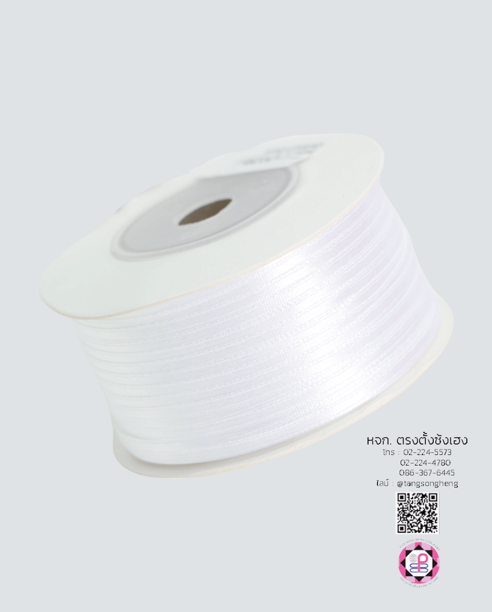 ริบบิ้นผ้าซาติน กว้าง 3 มิล เงา 2 หน้า ยาว 120 หลา สีขาว 01#