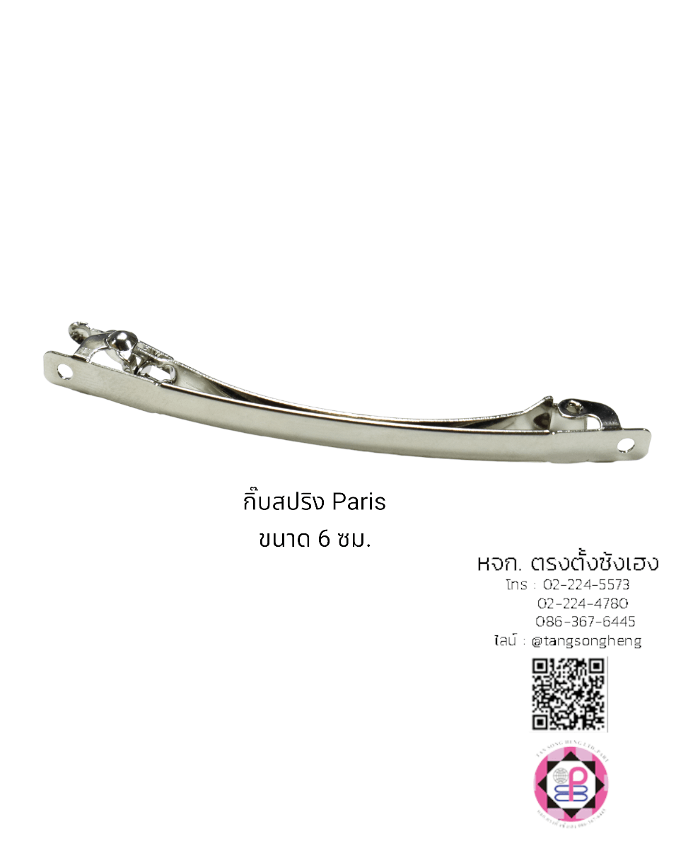 กิ๊บสปริง, กิ๊บสปริงเกาหลี, กิ๊บสปริงฝรั่งเศส, กิ๊บหางม้า, กิ๊บเหล็ก, กิ๊บทำผม, กิ๊บติดผม, โครงกิ๊บ, กิ๊บนักเรียน, กิ๊บโบว์, กิ๊บน่ารัก, กิ๊บพยาบาล, กิ๊บเกาหลี, กิ๊บแฟชั่น, โครงกิ๊บ, กิ๊บดารา, กิ๊บหนีบ, ตัวกิ๊บ