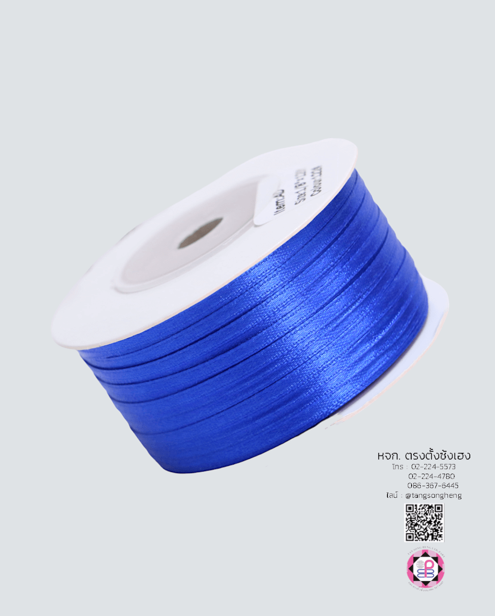 ริบบิ้นผ้าซาติน กว้าง 3 มิล เงา 2 หน้า ยาว 120 หลา สีน้ำเงินสด 122#