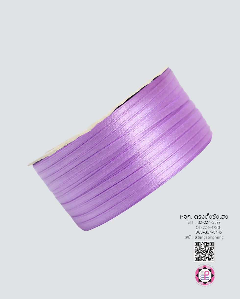 ริบบิ้นผ้าซาติน กว้าง 3 มิล เงา 2 หน้า ยาว 120 หลา สีม่วงอ่อน 125#