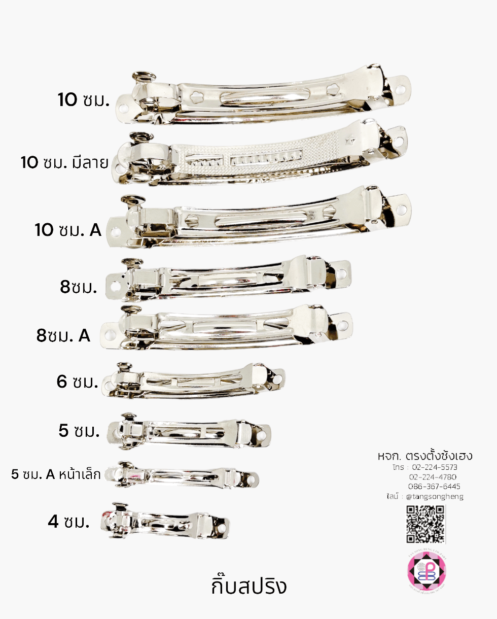 กิ๊บเปล่า, กิ๊บสปริง, กิ๊บเหล็ก, กิ๊บทำผม, กิ๊บติดผม, โครงกิ๊บ, กิ๊บนักเรียน, กิ๊บโบว์, กิ๊บน่ารัก, กิ๊บพยาบาล, กิ๊บเกาหลี, กิ๊บแฟชั่น, โครงกิ๊บ, กิ๊บดารา, กิ๊บหนีบ, ตัวกิ๊บ