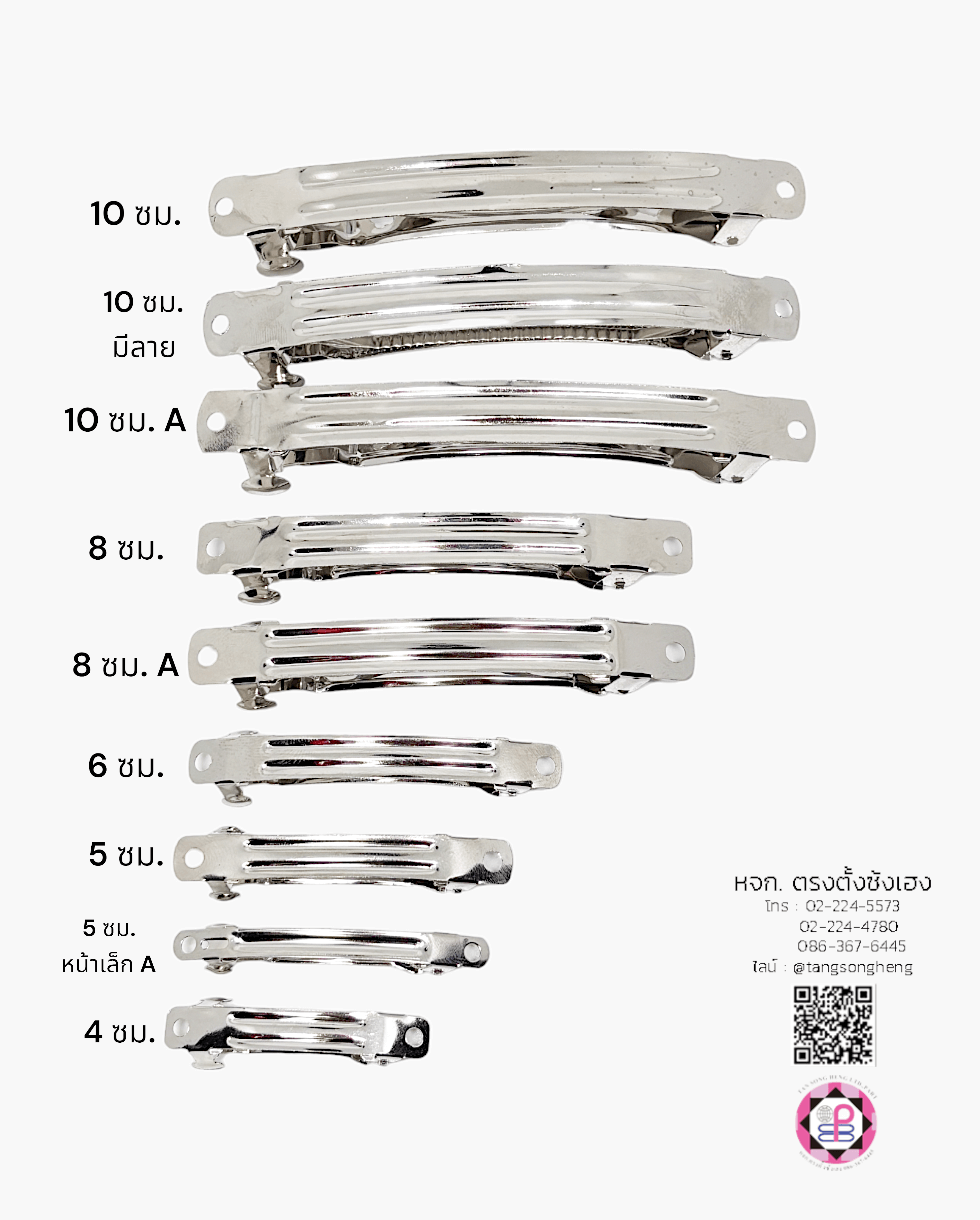 กิ๊บสปริง, กิ๊บเหล็ก, กิ๊บทำผม, กิ๊บติดผม, โครงกิ๊บ, กิ๊บนักเรียน, กิ๊บโบว์, กิ๊บน่ารัก, กิ๊บพยาบาล, กิ๊บเกาหลี, กิ๊บแฟชั่น, โครงกิ๊บ, กิ๊บดารา, กิ๊บหนีบ, ตัวกิ๊บ