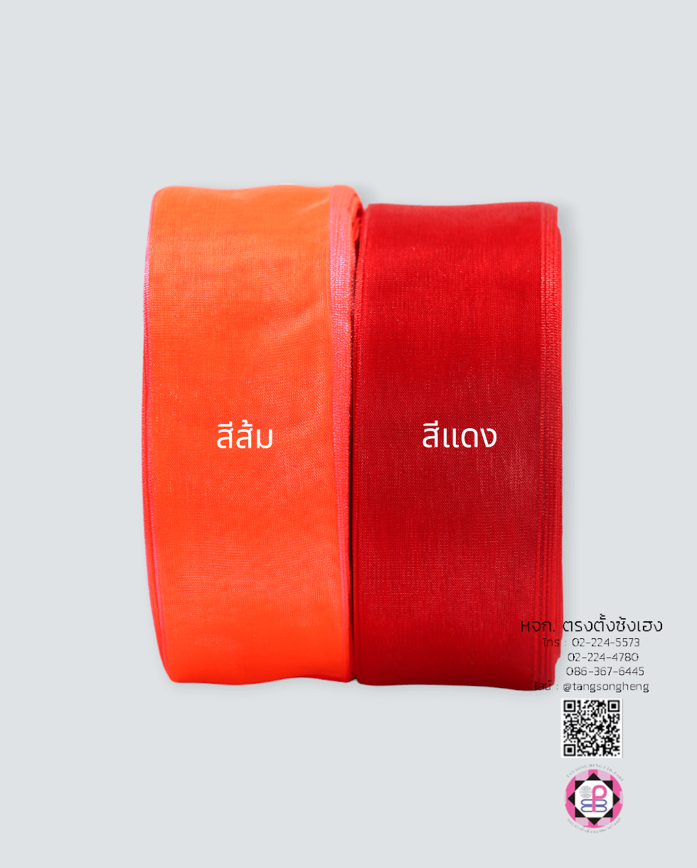 ริบบิ้นผ้าแก้ว, ริบบิ้นผ้าชีฟอง, ริบบิ้นผ้าเนื้อบาง, ริบบิ้นทำโบว์, ริบบิ้นผูกกล่องของขวัญ, ผูกช่อดอกไม้, ผูกกระเช้า, โบว์พยาบาล, โบว์นักเรียน, ริบบิ้นแต่งงาน