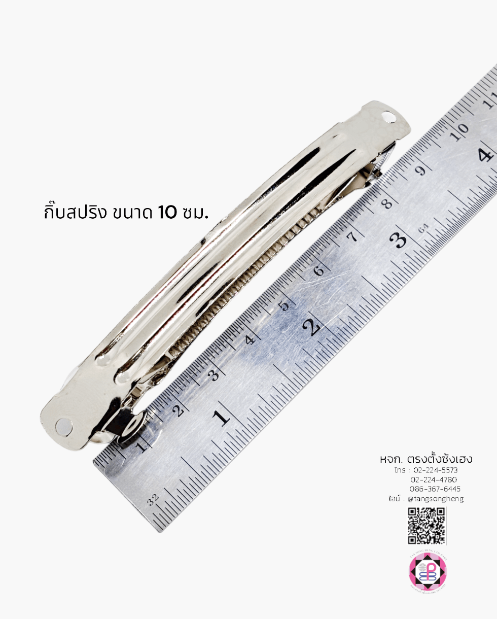 กิ๊บสปริง, กิ๊บสปริงเกาหลี, กิ๊บสปริงฝรั่งเศส, กิ๊บหางม้า, กิ๊บเหล็ก, กิ๊บทำผม, กิ๊บติดผม, โครงกิ๊บ, กิ๊บนักเรียน, กิ๊บโบว์, กิ๊บน่ารัก, กิ๊บพยาบาล, กิ๊บเกาหลี, กิ๊บแฟชั่น, โครงกิ๊บ, กิ๊บดารา, กิ๊บหนีบ, ตัวกิ๊บ