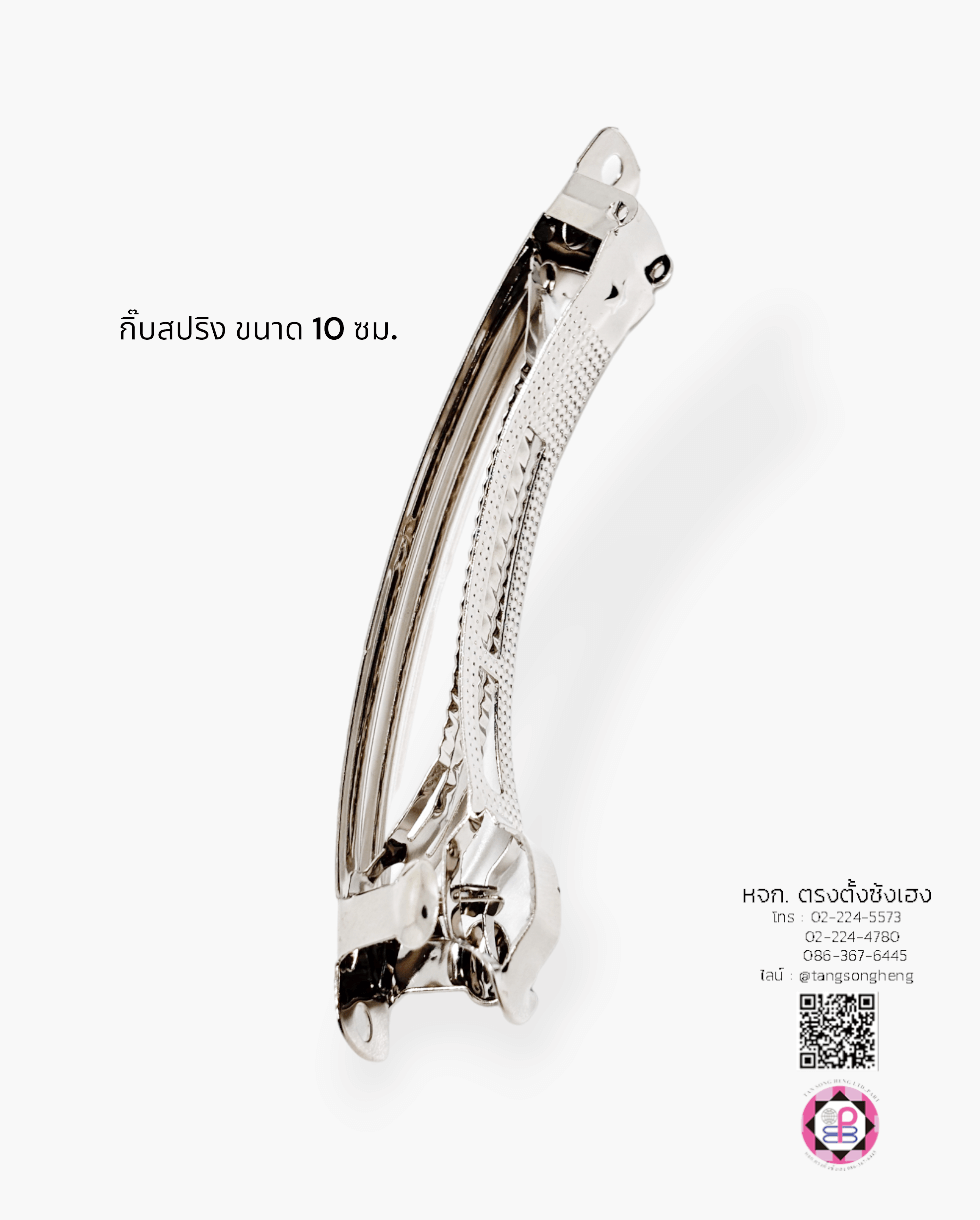 กิ๊บสปริง, กิ๊บสปริงเกาหลี, กิ๊บสปริงฝรั่งเศส, กิ๊บหางม้า, กิ๊บเหล็ก, กิ๊บทำผม, กิ๊บติดผม, โครงกิ๊บ, กิ๊บนักเรียน, กิ๊บโบว์, กิ๊บน่ารัก, กิ๊บพยาบาล, กิ๊บเกาหลี, กิ๊บแฟชั่น, โครงกิ๊บ, กิ๊บดารา, กิ๊บหนีบ, ตัวกิ๊บ