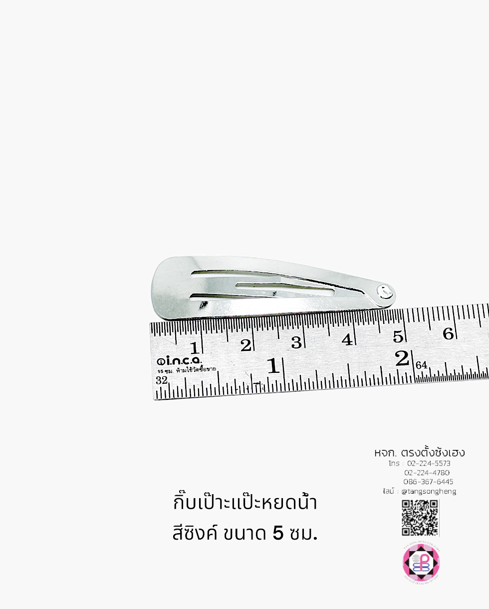 กิ๊บแป๊ก, กิ๊บป๊อกแป๊ก, กิ๊บแป๊ะ, กิ๊บเป๊าะแป๊ะ, กิ๊บติดผม, กิ๊บนักเรียน, กิ๊บเด็ก, กิ๊บแฟชั่น, โครงกิ๊บ, กิ๊บเปล่า, ขายส่ง, สำเพ็ง, ราคาถูก