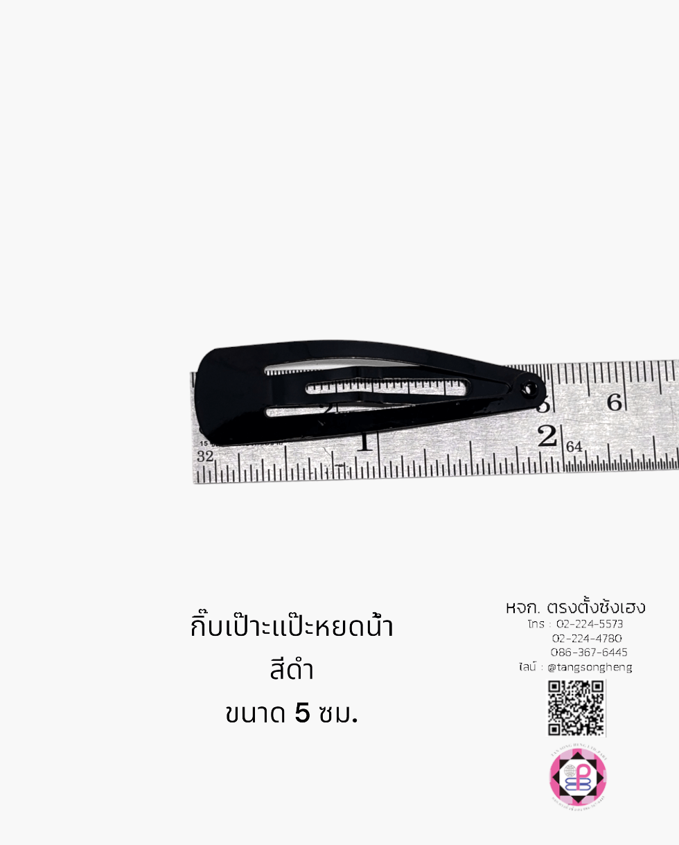 กิ๊บแป๊ก, กิ๊บป๊อกแป๊ก, กิ๊บแป๊ะ, กิ๊บเป๊าะแป๊ะ, กิ๊บติดผม, กิ๊บนักเรียน, กิ๊บเด็ก, กิ๊บแฟชั่น, โครงกิ๊บ, กิ๊บเปล่า, ขายส่ง, สำเพ็ง, ราคาถูก