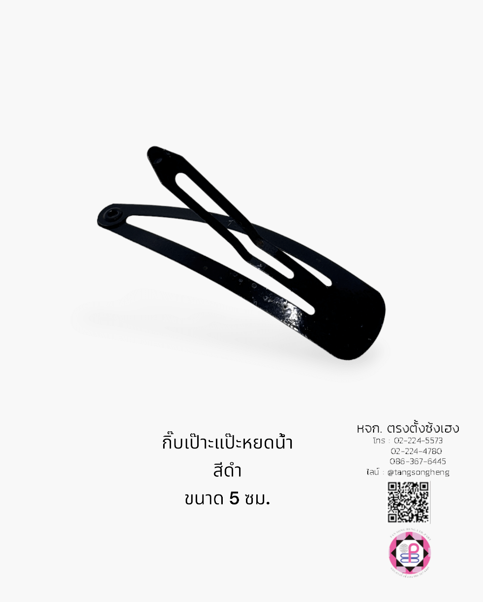 กิ๊บแป๊ก, กิ๊บป๊อกแป๊ก, กิ๊บแป๊ะ, กิ๊บเป๊าะแป๊ะ, กิ๊บติดผม, กิ๊บนักเรียน, กิ๊บเด็ก, กิ๊บแฟชั่น, โครงกิ๊บ, กิ๊บเปล่า, ขายส่ง, สำเพ็ง, ราคาถูก