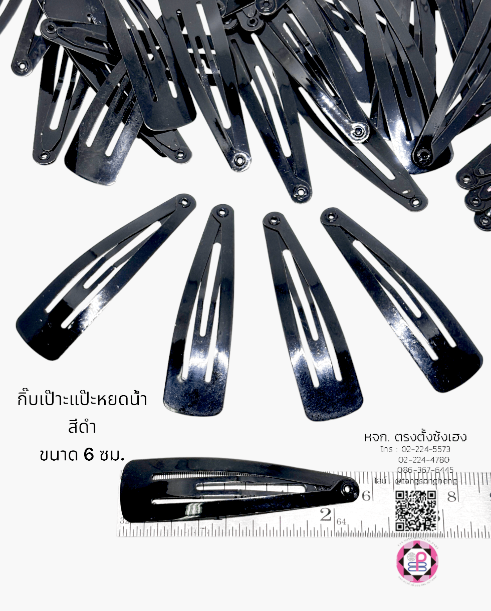 กิ๊บแป๊ก, กิ๊บป๊อกแป๊ก, กิ๊บแป๊ะ, กิ๊บเป๊าะแป๊ะ, กิ๊บติดผม, กิ๊บนักเรียน, กิ๊บเด็ก, กิ๊บแฟชั่น, โครงกิ๊บ, กิ๊บเปล่า, ขายส่ง, สำเพ็ง, ราคาถูก