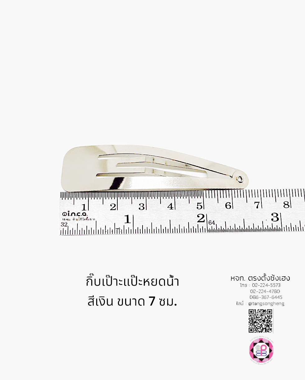 กิ๊บแป๊ก, กิ๊บป๊อกแป๊ก, กิ๊บแป๊ะ, กิ๊บเป๊าะแป๊ะ, กิ๊บติดผม, กิ๊บนักเรียน, กิ๊บเด็ก, กิ๊บแฟชั่น, โครงกิ๊บ, กิ๊บเปล่า, ขายส่ง, สำเพ็ง, ราคาถูก