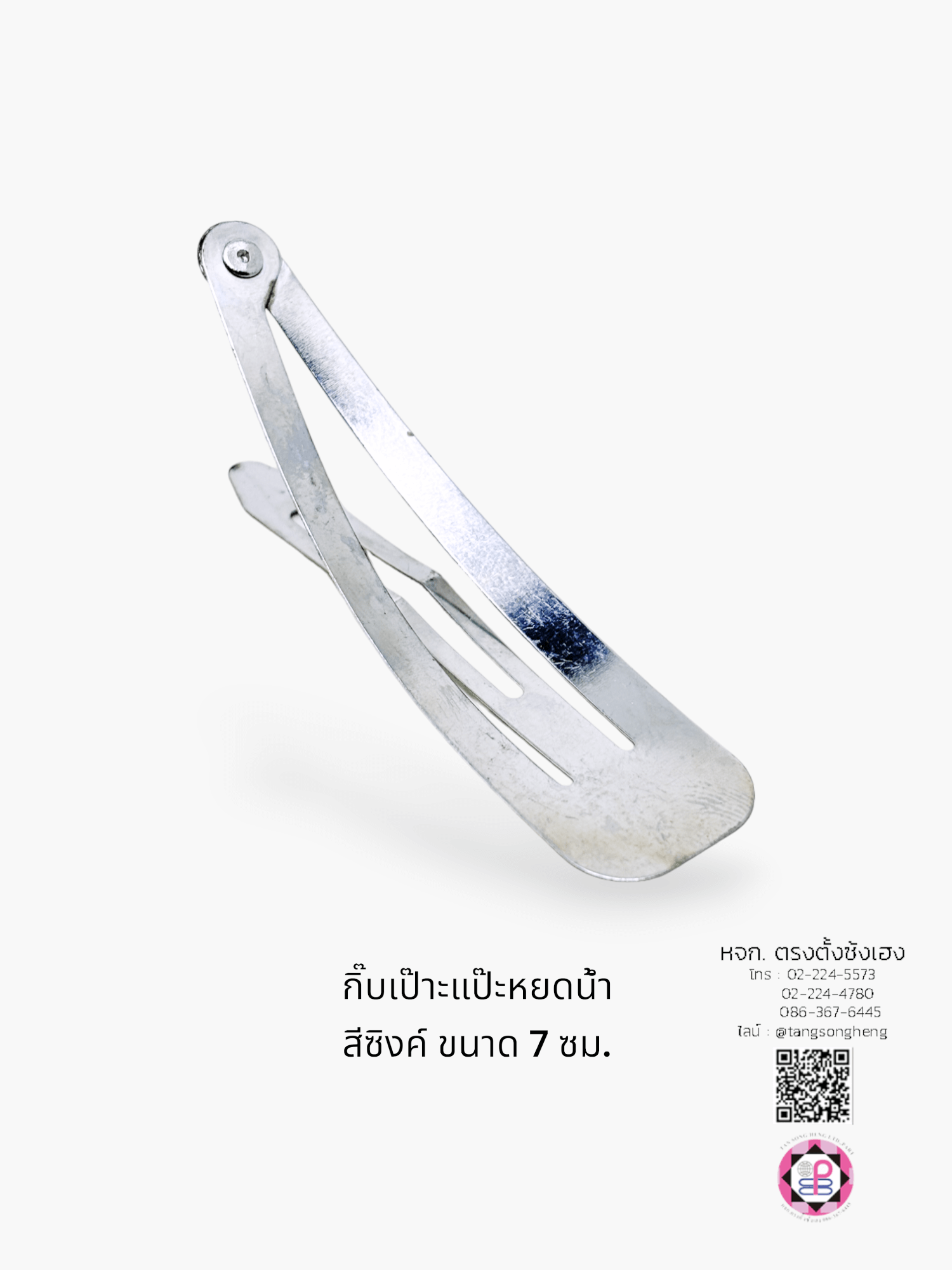 กิ๊บแป๊ก, กิ๊บป๊อกแป๊ก, กิ๊บแป๊ะ, กิ๊บเป๊าะแป๊ะ, กิ๊บติดผม, กิ๊บนักเรียน, กิ๊บเด็ก, กิ๊บแฟชั่น, โครงกิ๊บ, กิ๊บเปล่า, ขายส่ง, สำเพ็ง, ราคาถูก