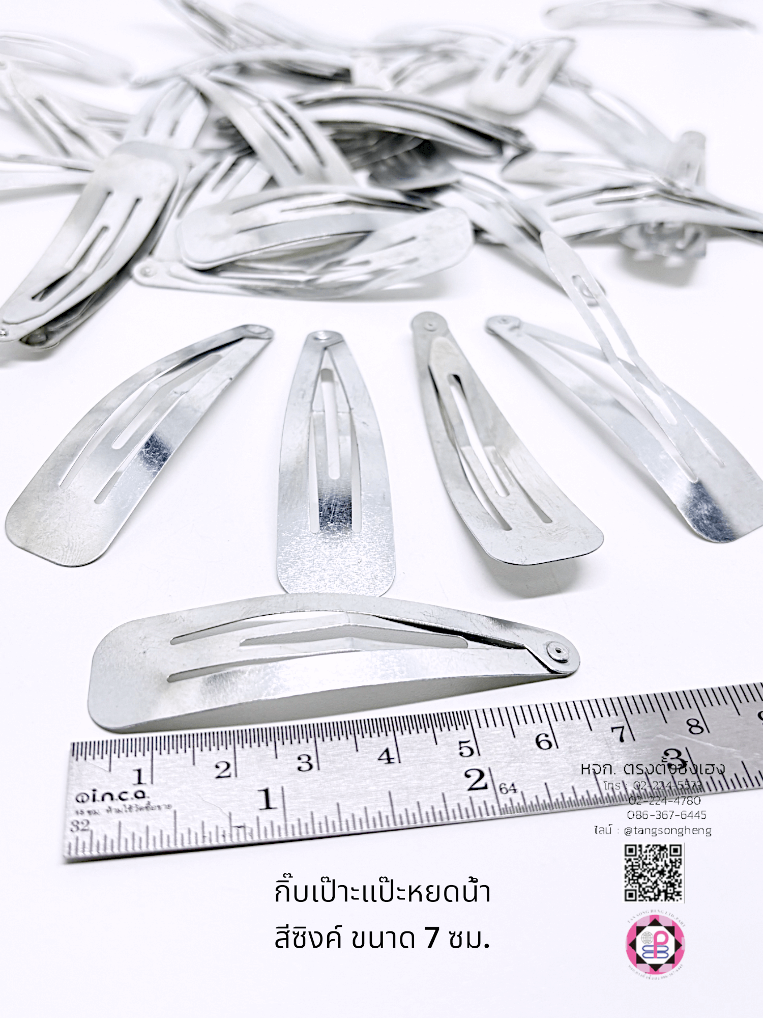 กิ๊บแป๊ก, กิ๊บป๊อกแป๊ก, กิ๊บแป๊ะ, กิ๊บเป๊าะแป๊ะ, กิ๊บติดผม, กิ๊บนักเรียน, กิ๊บเด็ก, กิ๊บแฟชั่น, โครงกิ๊บ, กิ๊บเปล่า, ขายส่ง, สำเพ็ง, ราคาถูก