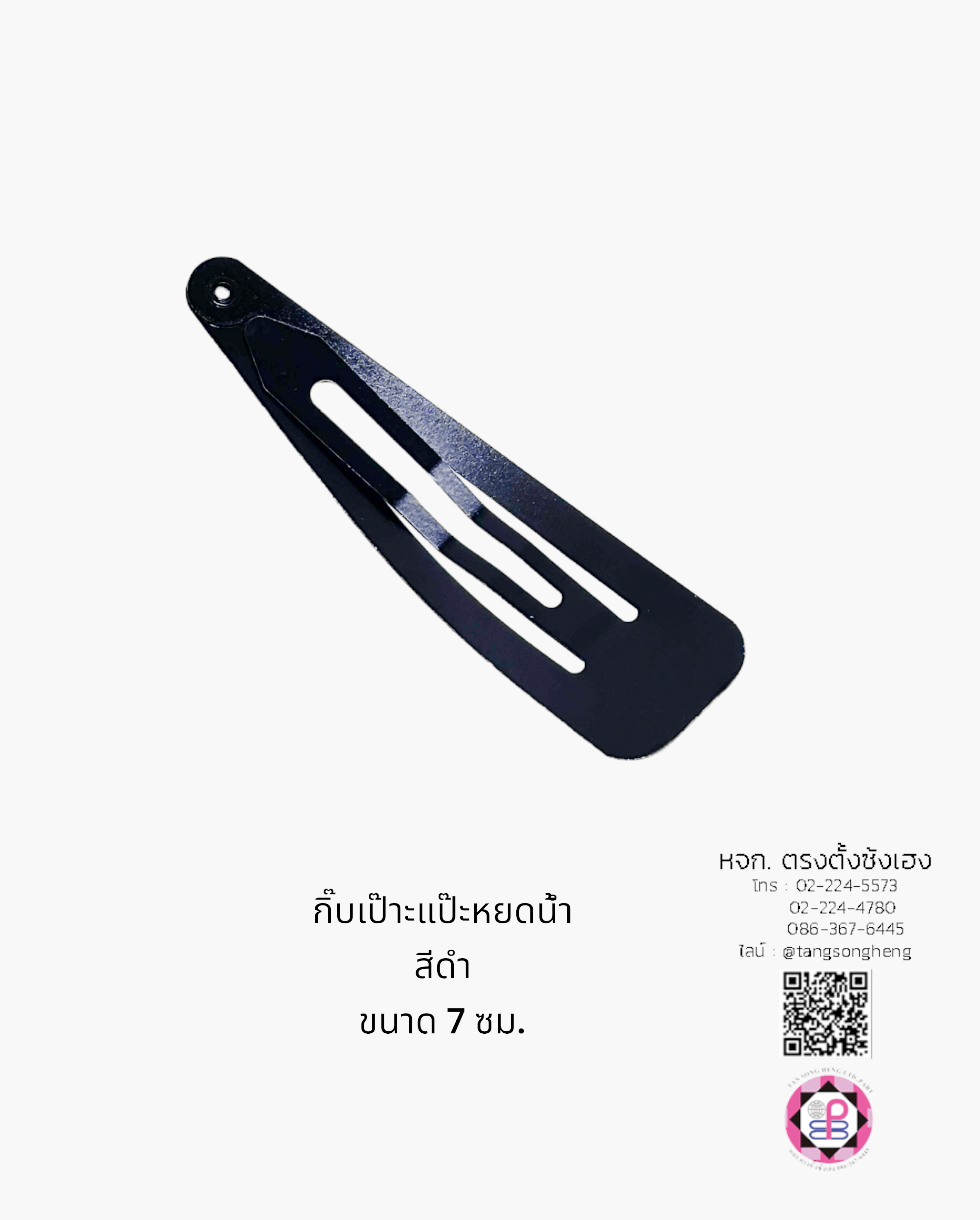 กิ๊บแป๊ก, กิ๊บป๊อกแป๊ก, กิ๊บแป๊ะ, กิ๊บเป๊าะแป๊ะ, กิ๊บติดผม, กิ๊บนักเรียน, กิ๊บเด็ก, กิ๊บแฟชั่น, โครงกิ๊บ, กิ๊บเปล่า, ขายส่ง, สำเพ็ง, ราคาถูก