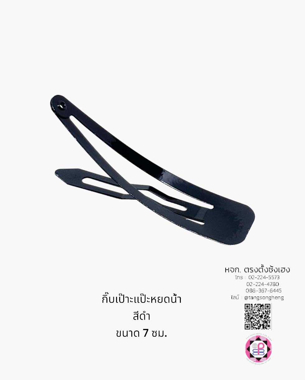 กิ๊บแป๊ก, กิ๊บป๊อกแป๊ก, กิ๊บแป๊ะ, กิ๊บเป๊าะแป๊ะ, กิ๊บติดผม, กิ๊บนักเรียน, กิ๊บเด็ก, กิ๊บแฟชั่น, โครงกิ๊บ, กิ๊บเปล่า, ขายส่ง, สำเพ็ง, ราคาถูก