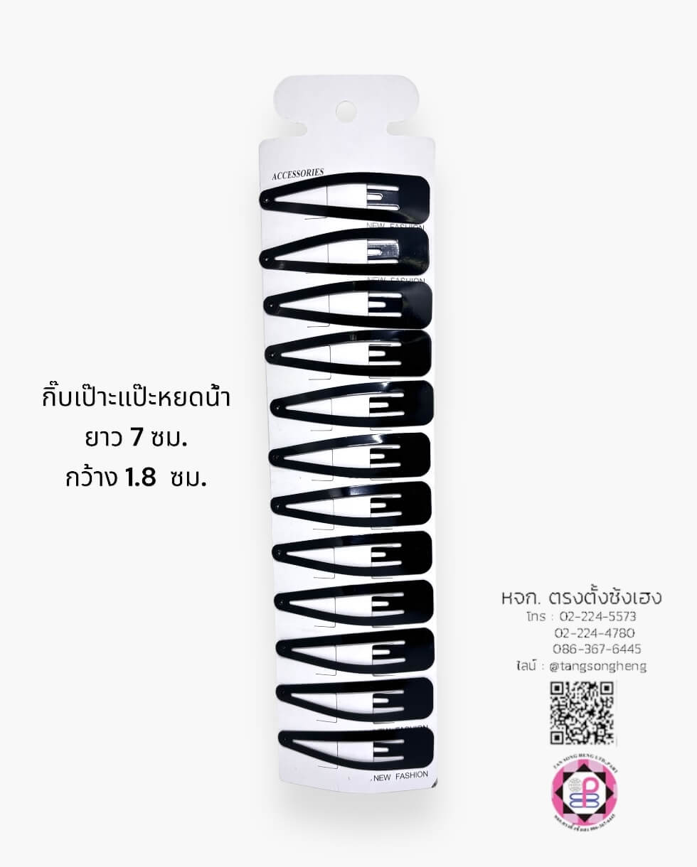 กิ๊บแป๊ก, กิ๊บป๊อกแป๊ก, กิ๊บแป๊ะ, กิ๊บเป๊าะแป๊ะ, กิ๊บติดผม, กิ๊บนักเรียน, กิ๊บเด็ก, กิ๊บแฟชั่น, โครงกิ๊บ, กิ๊บเปล่า, ขายส่ง, สำเพ็ง, ราคาถูก